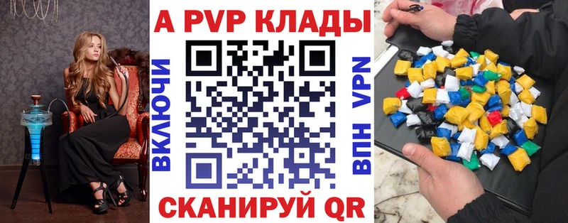 Купить где Курганинск A PVP Crystall