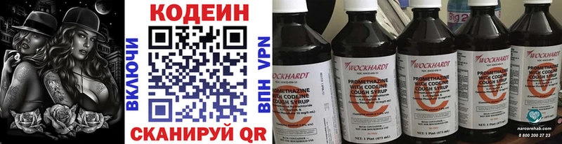 Купить  Курганинск  Codein Purple Drank 