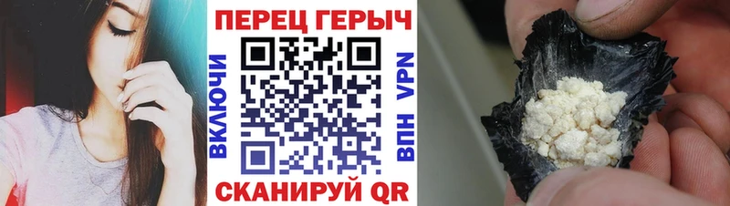 Купить закладки  Курганинск  ГЕРОИН VHQ 