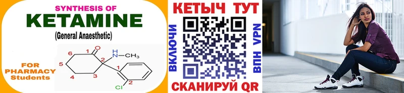 Купить где  Курганинск  Кетамин ketamine 