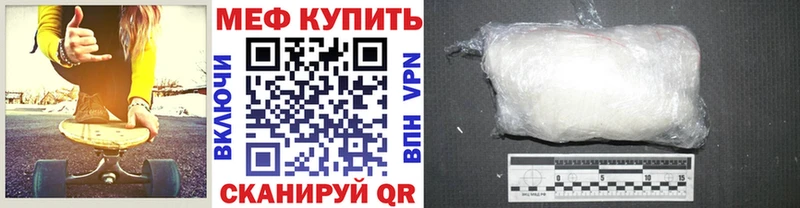 Меф мяу мяу  Купить где  Курганинск 