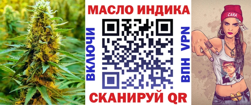ТГК THC oil  Купить где  Курганинск 